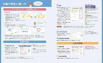 チャート式　数学II 新課程 チャート式 基礎からの数学Ⅱ＋B | チャート研究所 |本